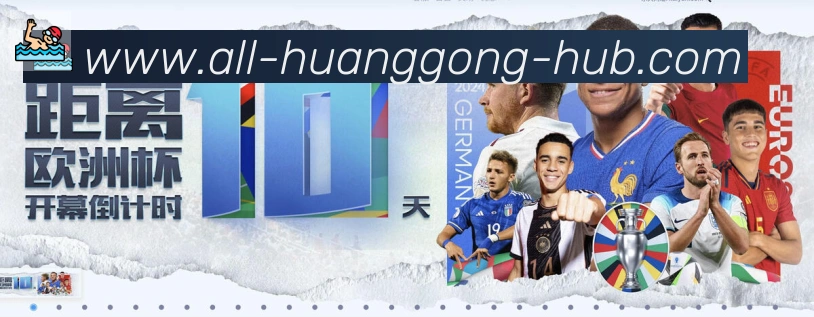 高清赛事解说